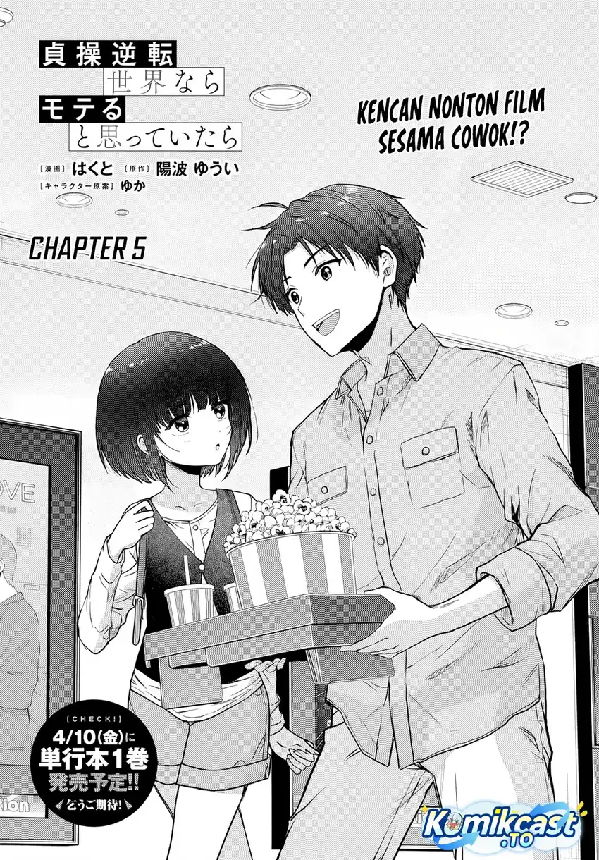 Baca Teisou Gyakuten Sekai Nara Moteru to Omotte Itara - Chapter 5 halaman 3