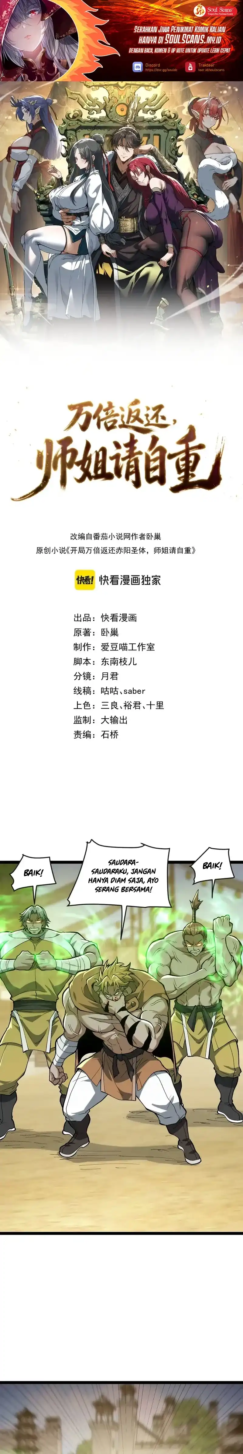 Baca Ten-Thousandfold Return, Senior Sister, Please Behave - Chapter 07 halaman 2