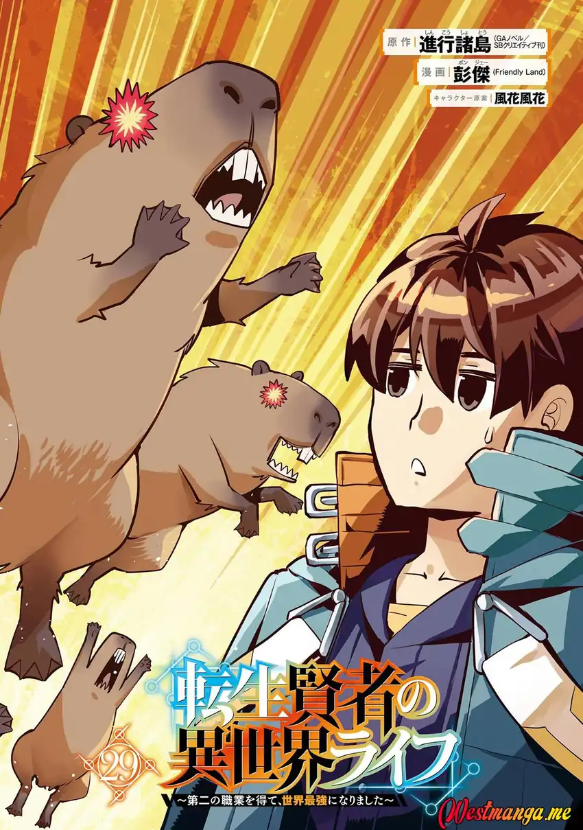 Baca Tensei Kenja no Isekai Life: Daini no Shokugyou wo Ete, Sekai Saikyou ni narimashita - Chapter 85 halaman 4