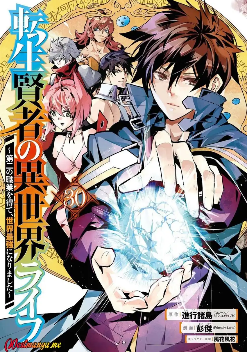 Baca Tensei Kenja no Isekai Life: Daini no Shokugyou wo Ete, Sekai Saikyou ni narimashita - Chapter 88 halaman 3