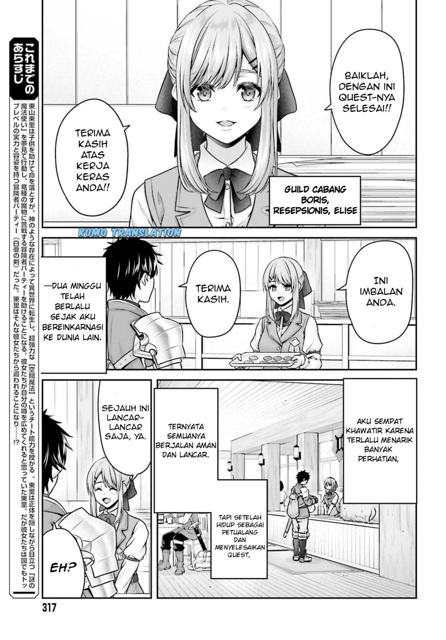 Tensei shita Kuukan Mahoutsukai wa Shoutai Kakushite Medachitai! Chapter 02 page 24
