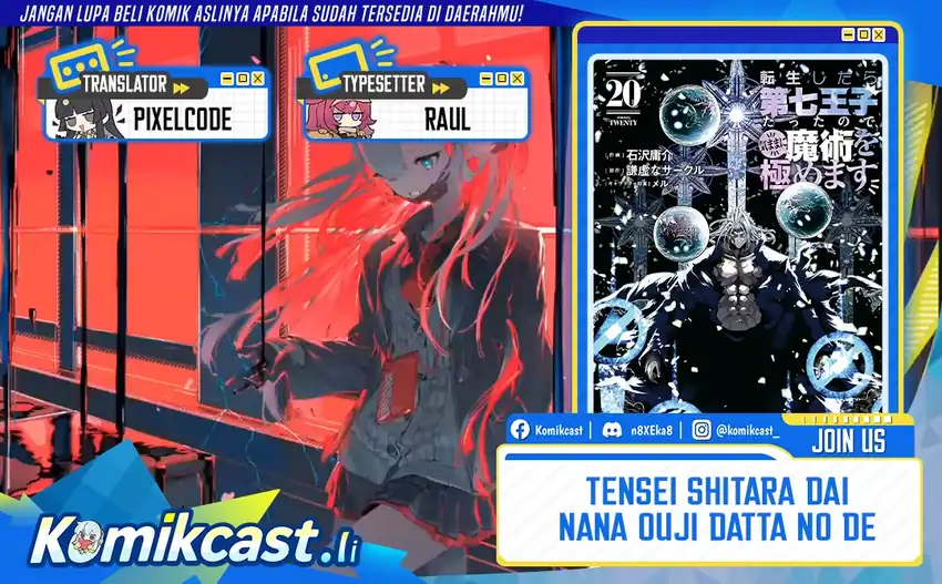 Baca Tensei Shitara dai Nana Ouji dattanode, Kimamani Majutsu o Kiwamemasu - Chapter 207 halaman 1