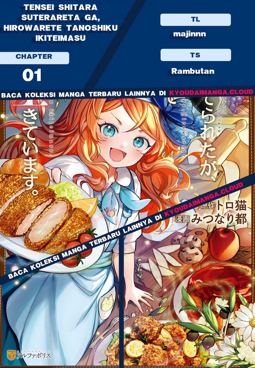 Baca Tensei Shitara Suterareta ga Hirowarete Tanoshiku Ikiteimasu - Chapter 1 halaman 1