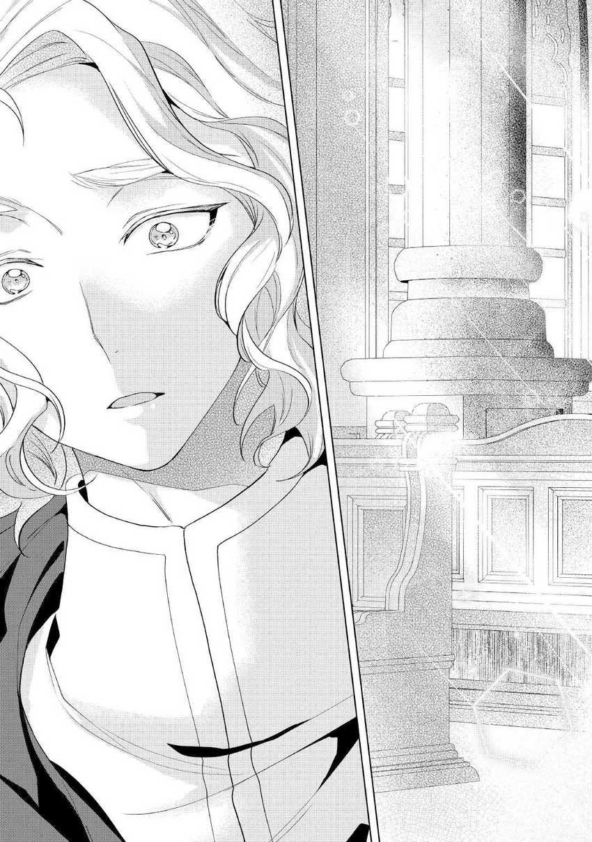 Baca Tensei Shitara Suterareta ga Hirowarete Tanoshiku Ikiteimasu - Chapter 11 halaman 12