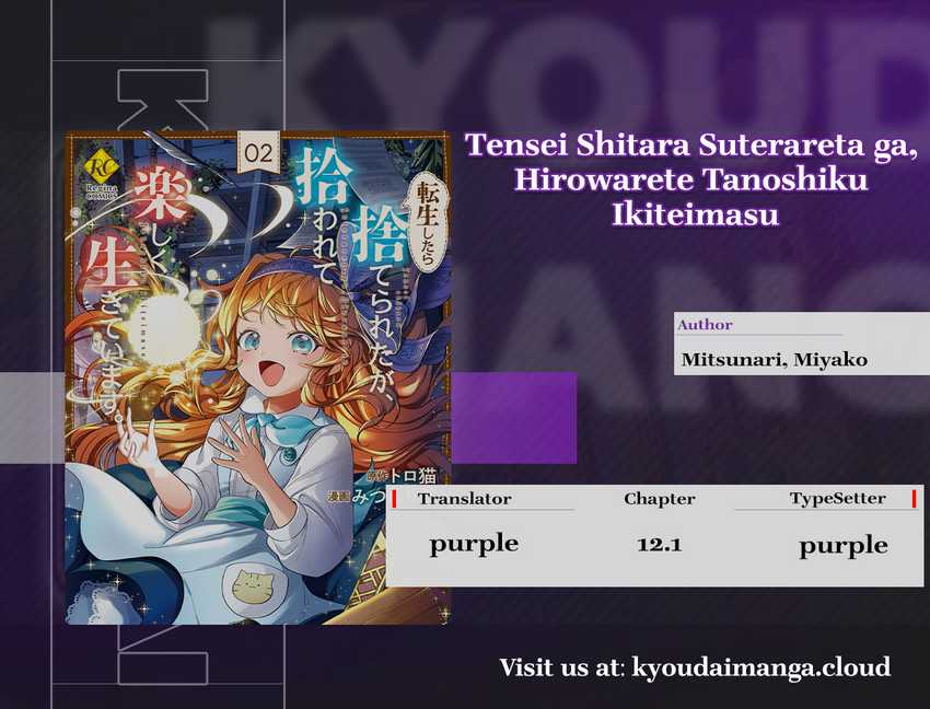 Baca Tensei Shitara Suterareta ga Hirowarete Tanoshiku Ikiteimasu - Chapter 12.1 halaman 1