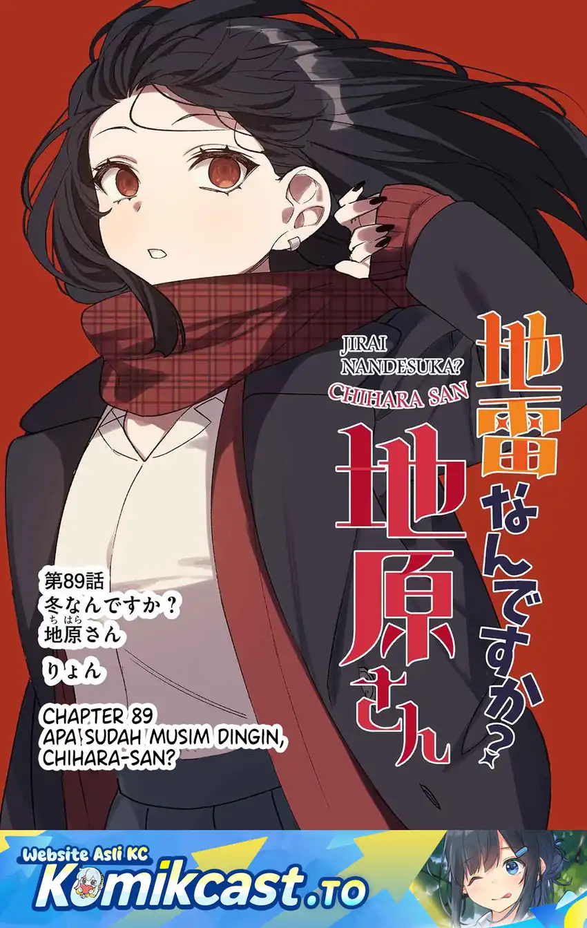 Baca That Girl Is Cute... But Dangerous? - Chapter 89 halaman 2