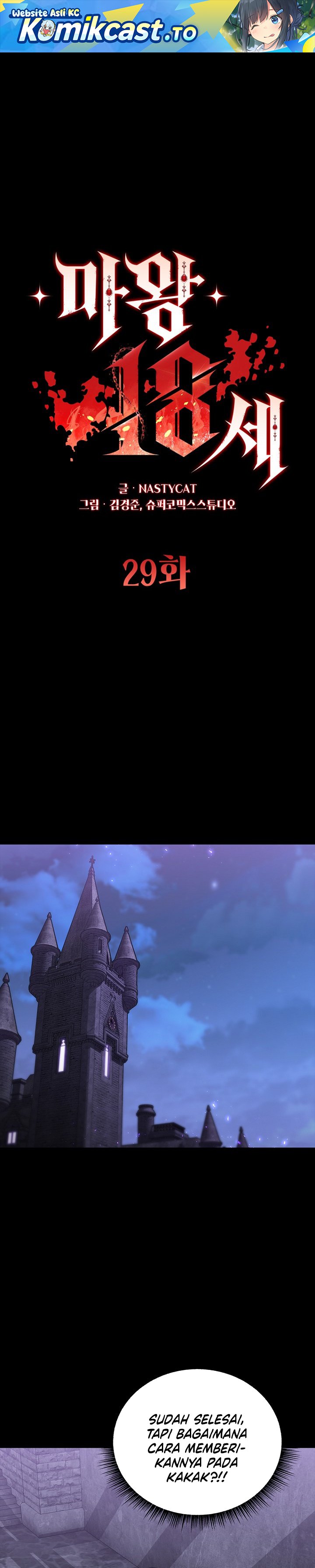 Baca The 18 Year Old Demon King - Chapter 29 halaman 2