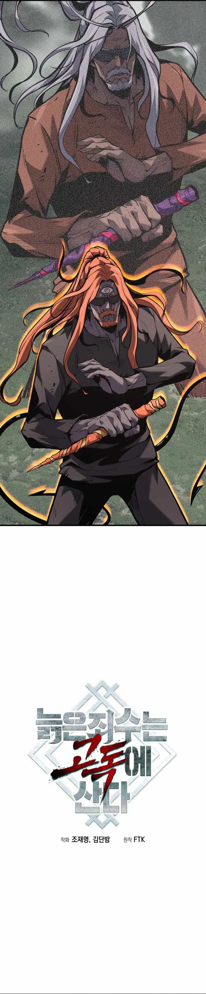 Baca The Aged Strongest Prisoner Survives Again Today - Chapter 40 halaman 19