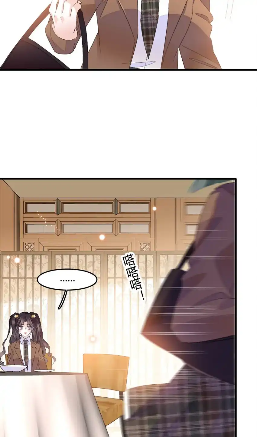 Baca The Almighty Daughter Runs The World - Chapter 64 halaman 17