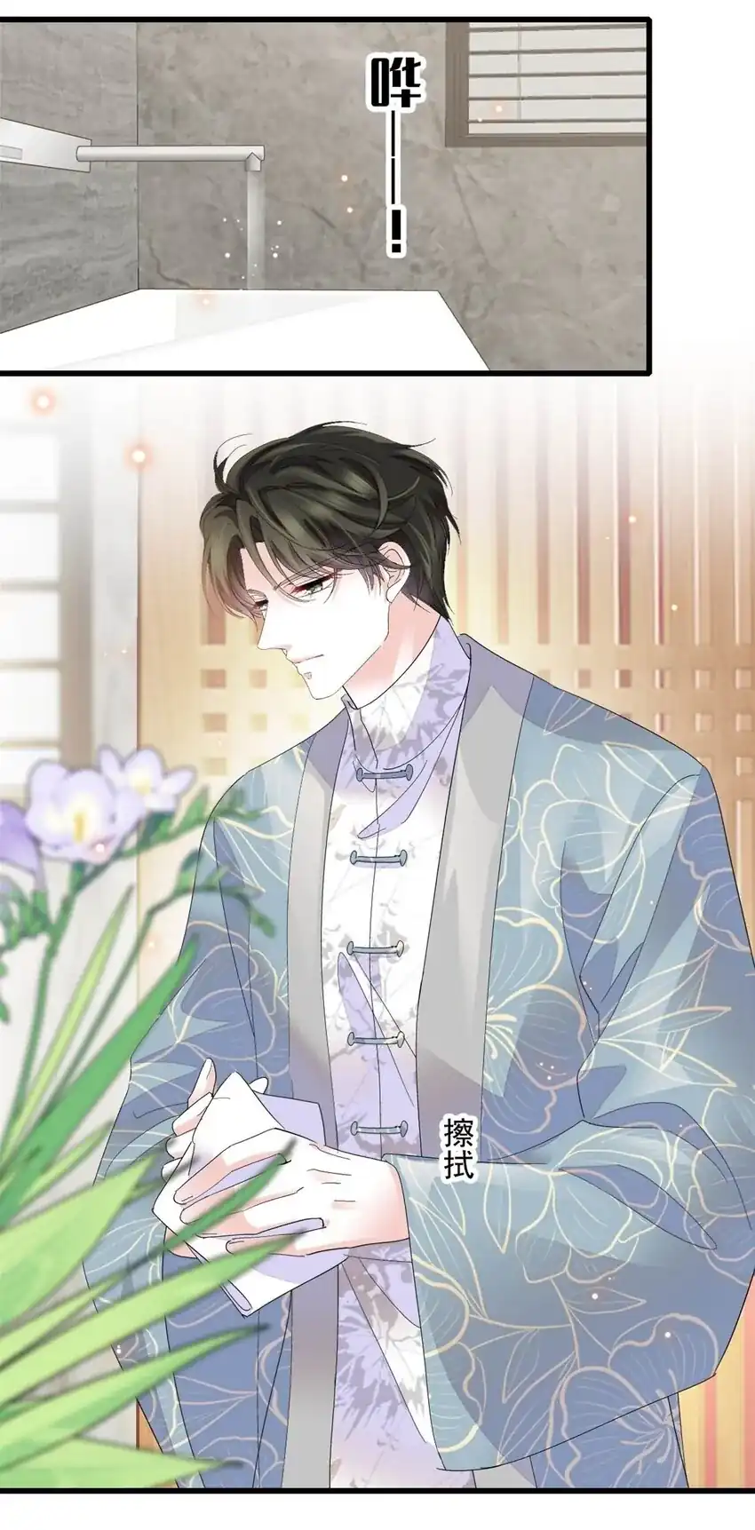 Baca The Almighty Daughter Runs The World - Chapter 69 halaman 14