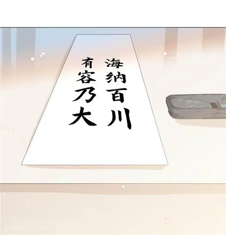 Baca The Almighty Daughter Runs The World - Chapter 78 halaman 35