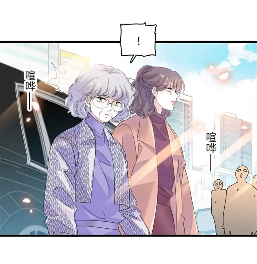 Baca The Almighty Daughter Runs The World - Chapter 80 halaman 21