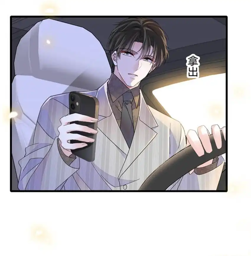 Baca The Almighty Daughter Runs The World - Chapter 81 halaman 37