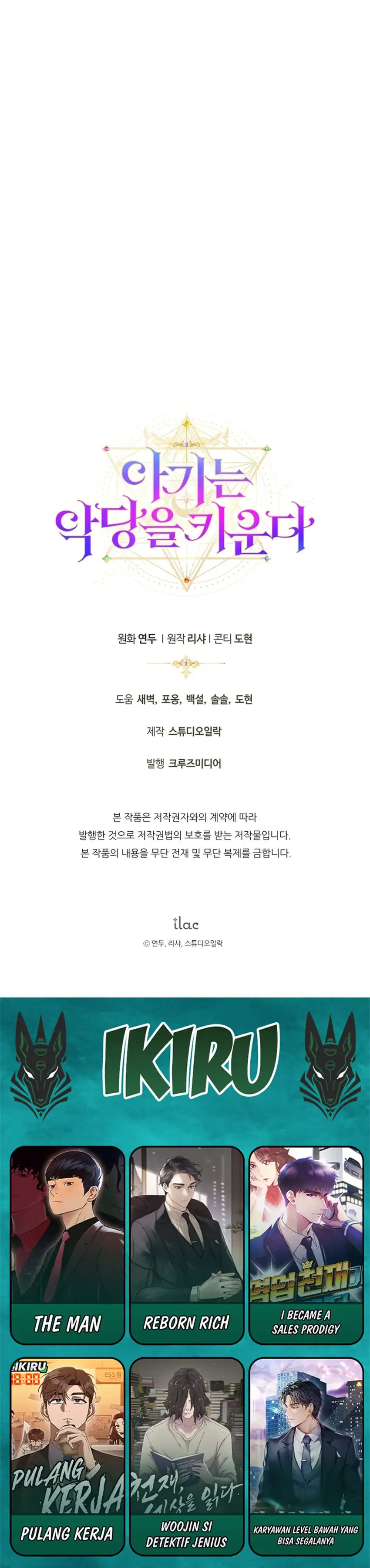 Baca The Baby Raises a Villain - Chapter 12 halaman 47