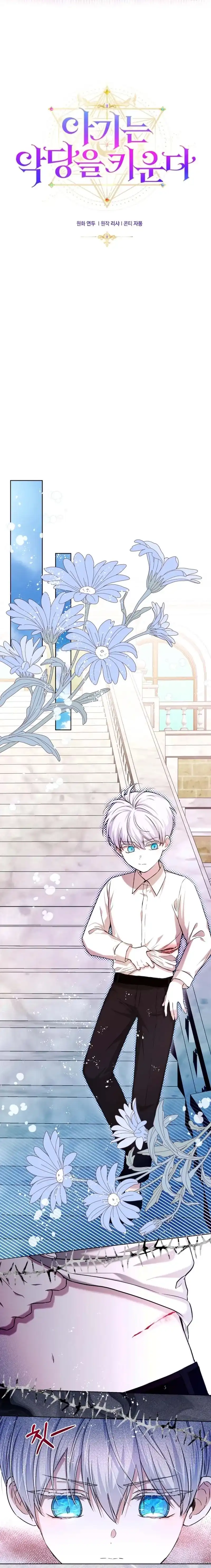 Baca The Baby Raises a Villain - Chapter 19 halaman 12