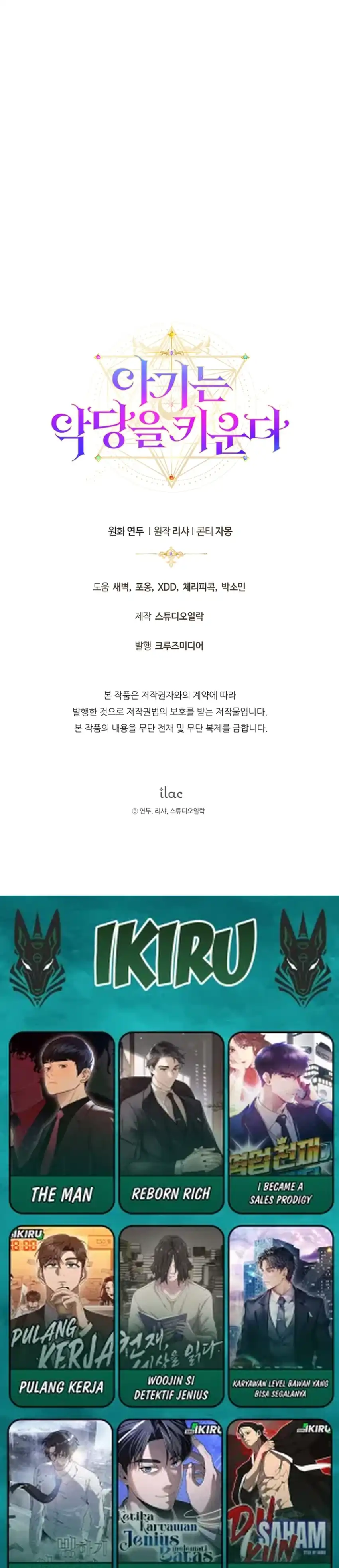 Baca The Baby Raises a Villain - Chapter 2 halaman 70