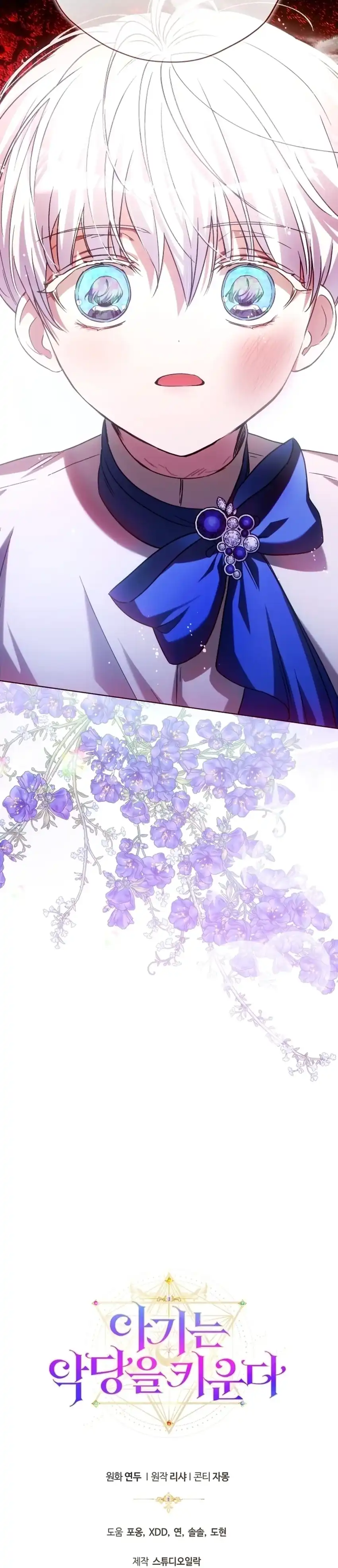 Baca The Baby Raises a Villain - Chapter 21 halaman 34