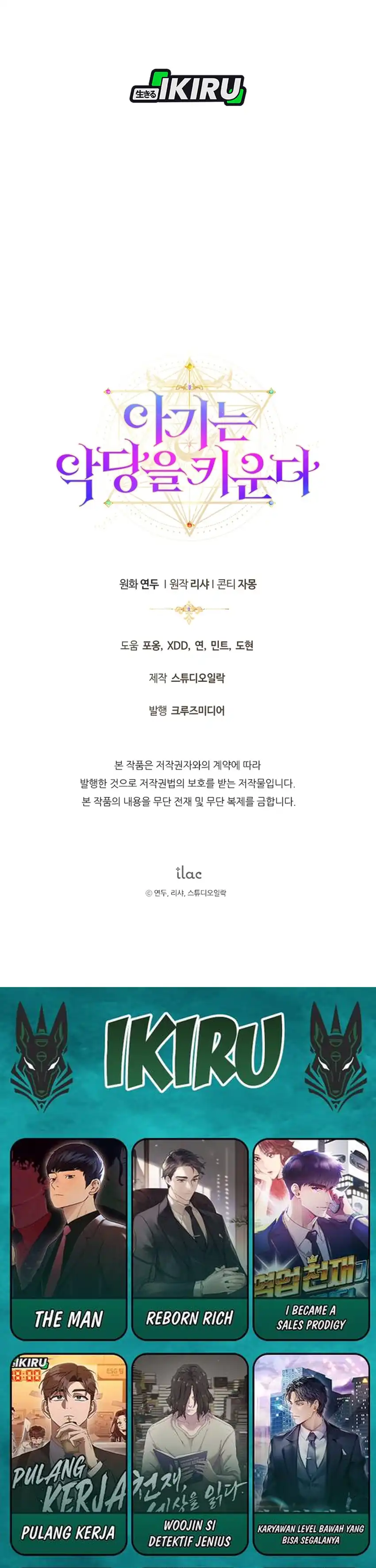 Baca The Baby Raises a Villain - Chapter 23 halaman 37