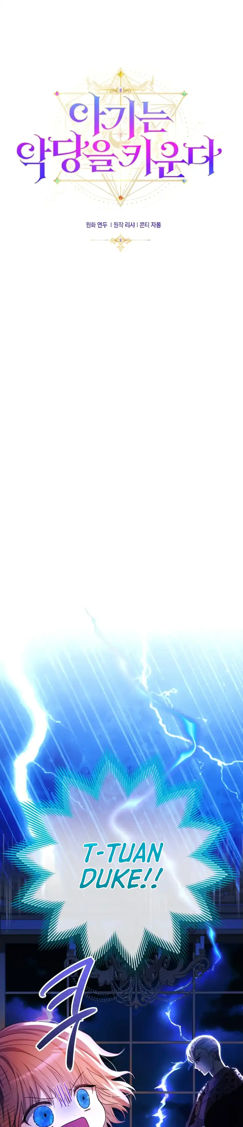 Baca The Baby Raises a Villain - Chapter 3 halaman 13