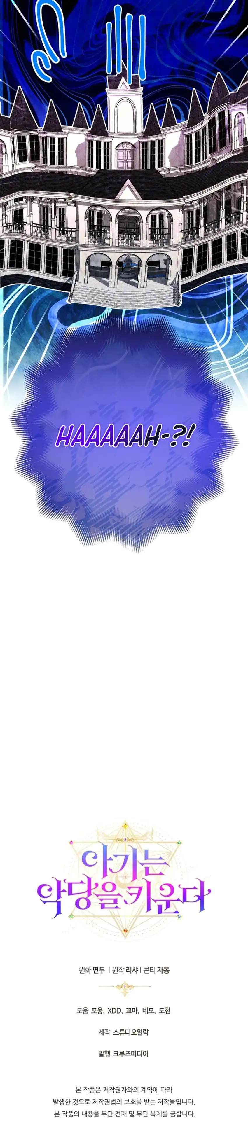 Baca The Baby Raises a Villain - Chapter 32 halaman 36