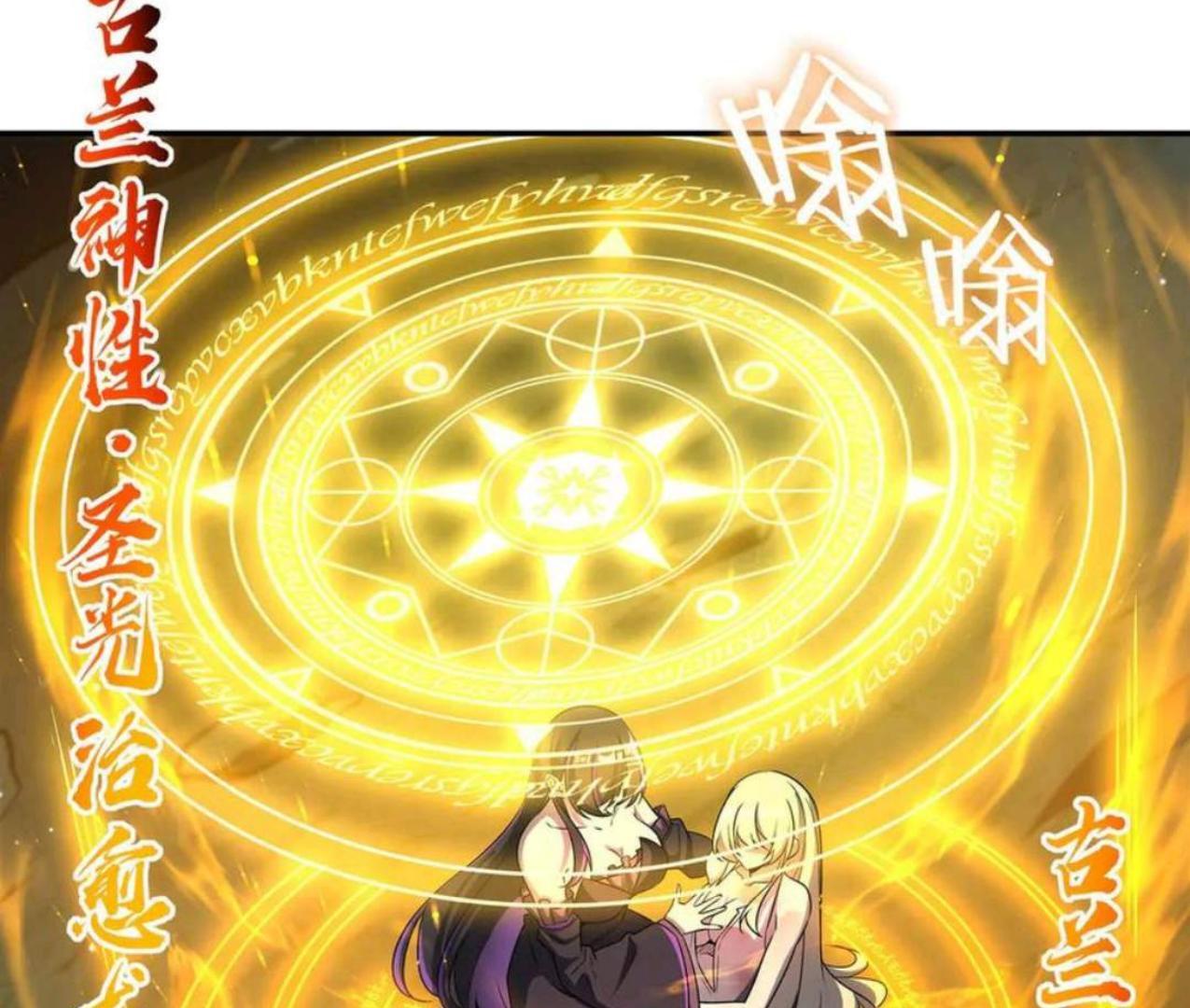 Baca The Blood Princess and the Knight - Chapter 317 halaman 15