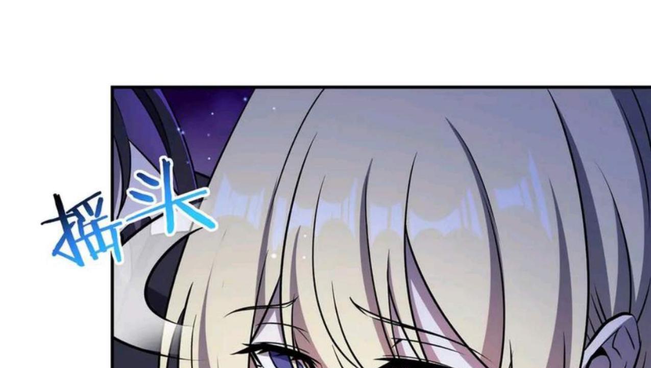 Baca The Blood Princess and the Knight - Chapter 317 halaman 25