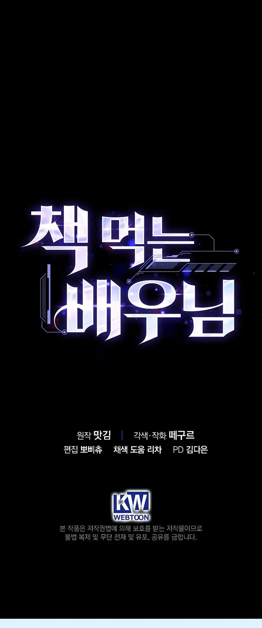 Baca The Book-Eating Actor Chapter 44 - Halaman 35 Baca The Book-Eating Actor - Chapter 44 halaman 35