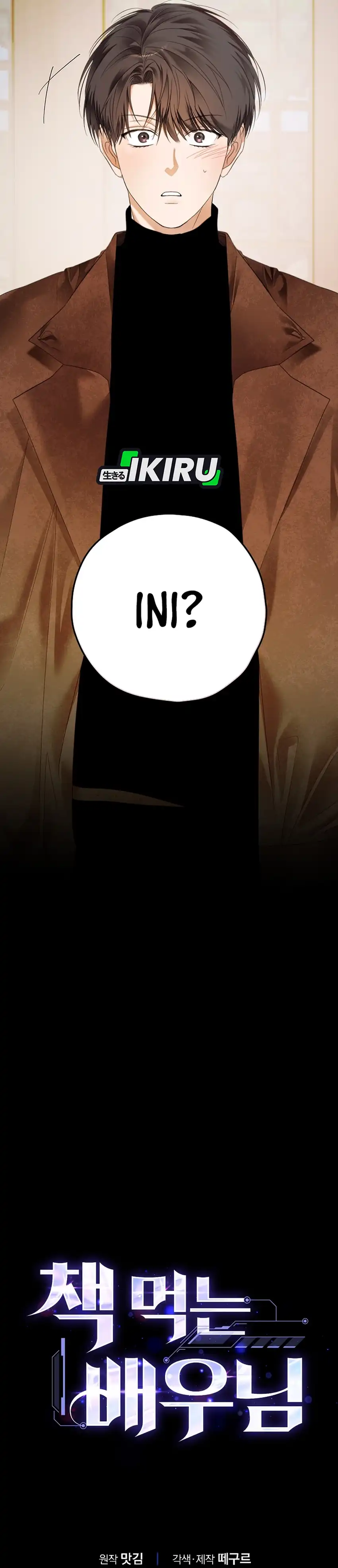 Baca The Book-Eating Actor - Chapter 46 halaman 37