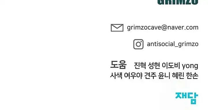 Baca The Bully In Charge - Chapter 173 halaman 36