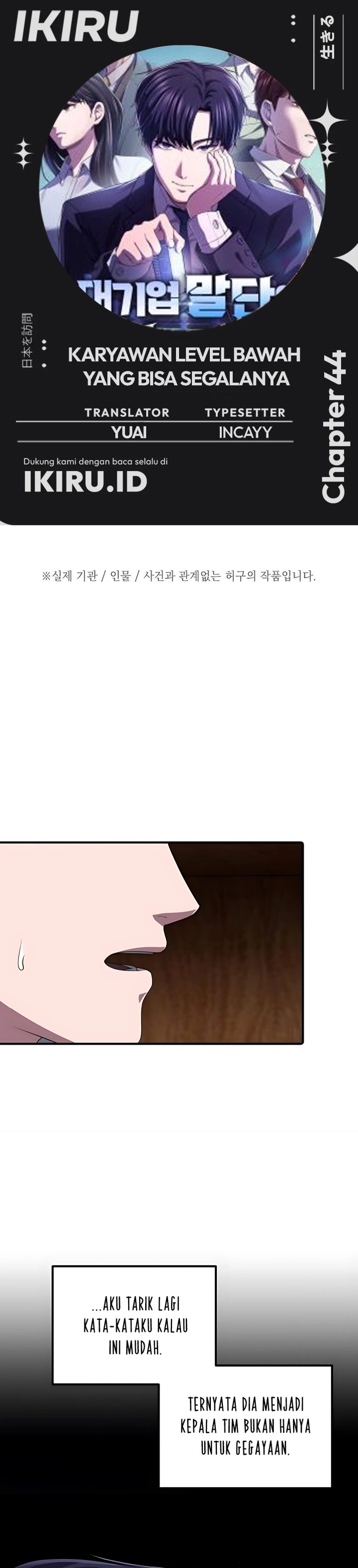 The Corporate Underdog Who Does Everything Right Chapter 44 page 2