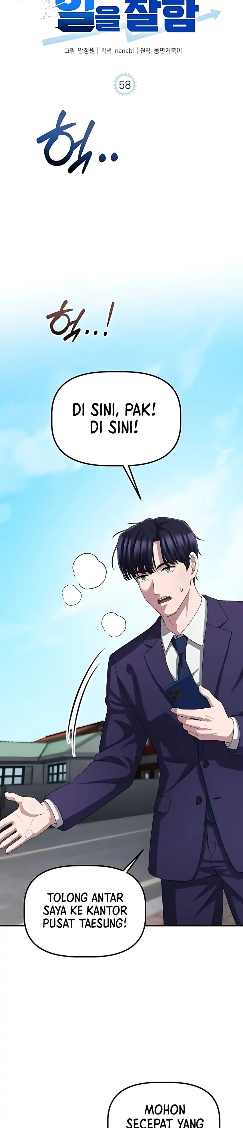 Baca The Corporate Underdog Who Does Everything Right - Chapter 58 halaman 13