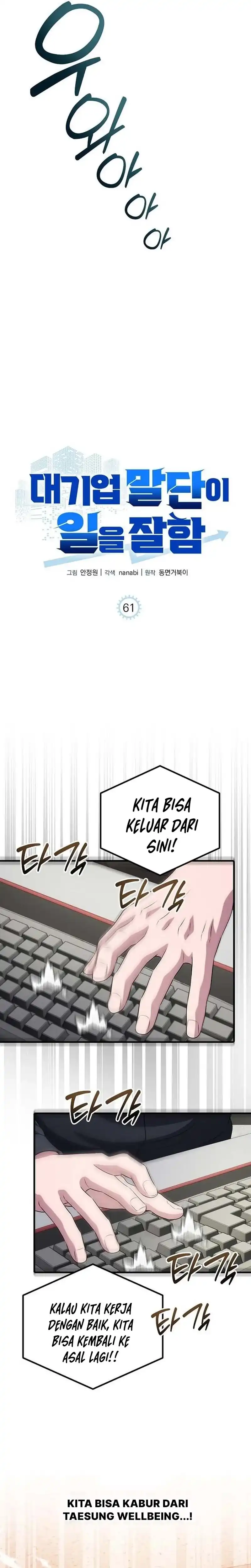 Baca The Corporate Underdog Who Does Everything Right - Chapter 61 halaman 3