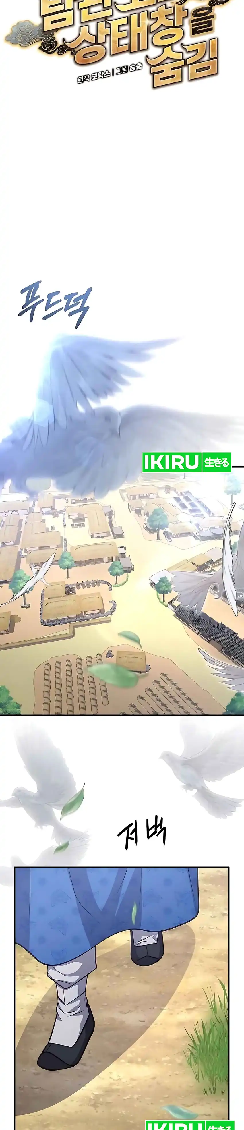 Baca The Corrupt Official Hides the Status Window - Chapter 10 halaman 11