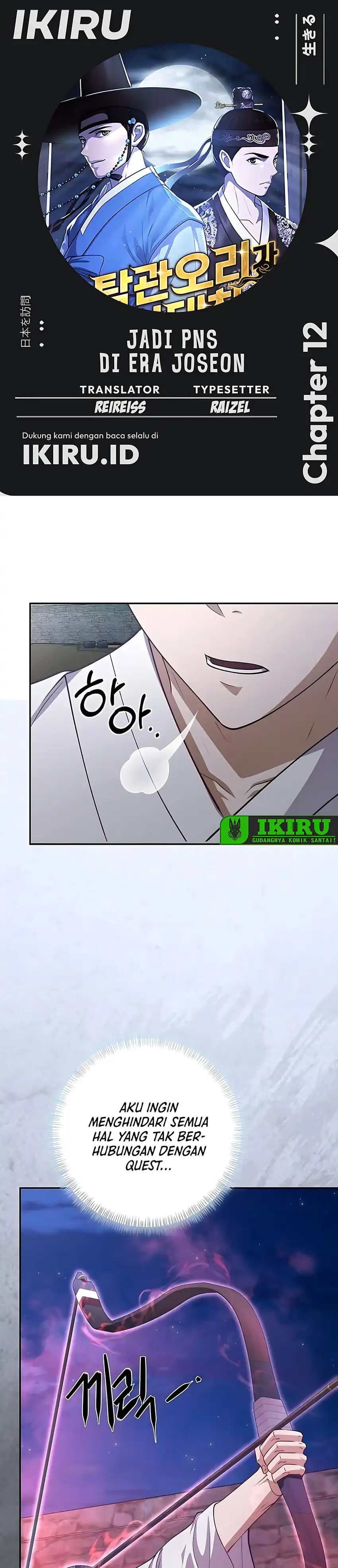 Baca The Corrupt Official Hides the Status Window - Chapter 12 halaman 1