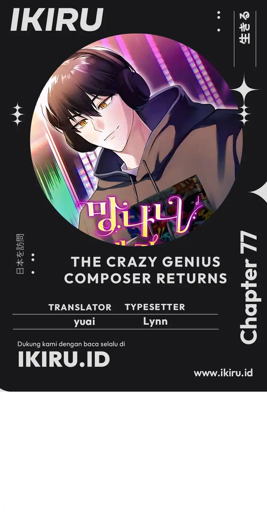 The Crazy Genius Composer Returns Chapter 77 page 2