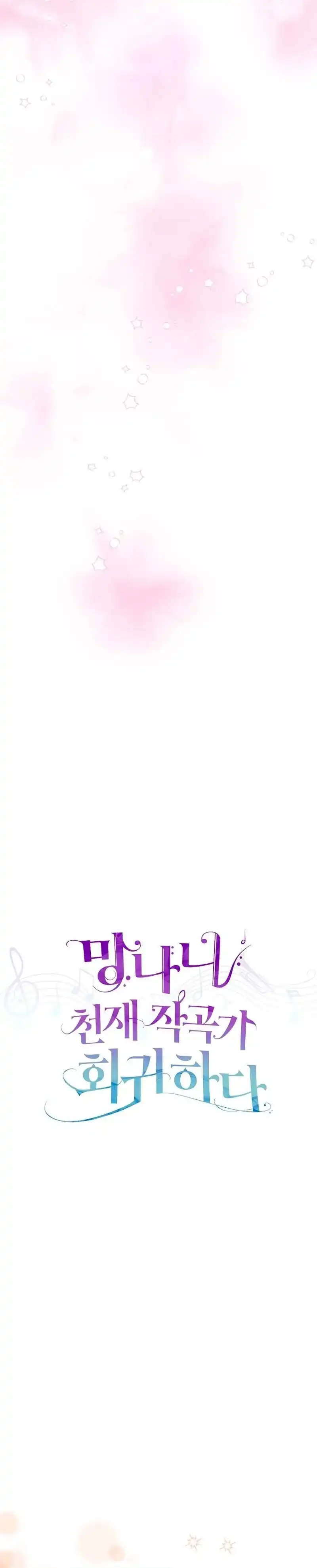 Baca The Crazy Genius Composer Returns - Chapter 91 halaman 6