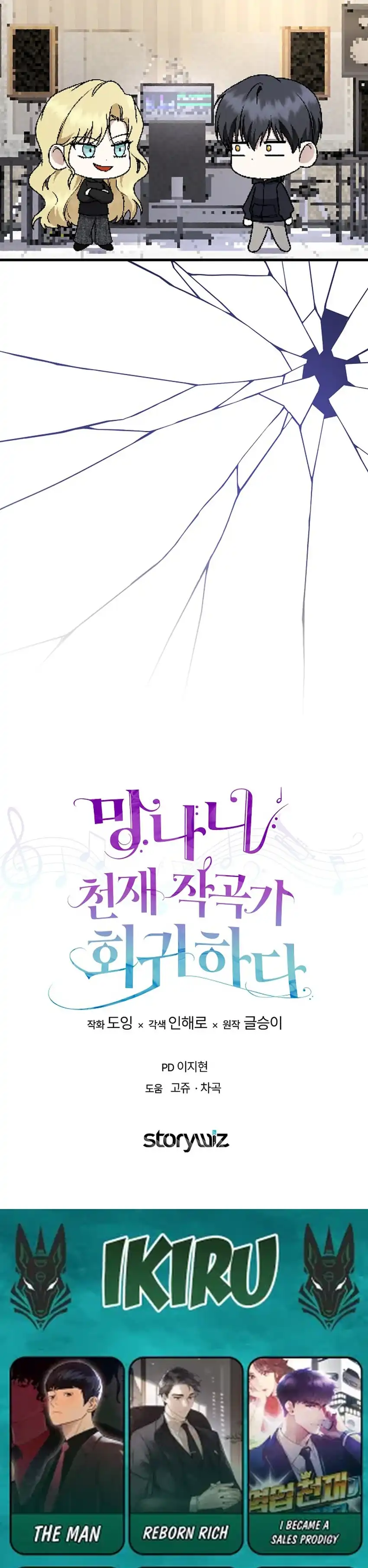 Baca The Crazy Genius Composer Returns - Chapter 96 halaman 51