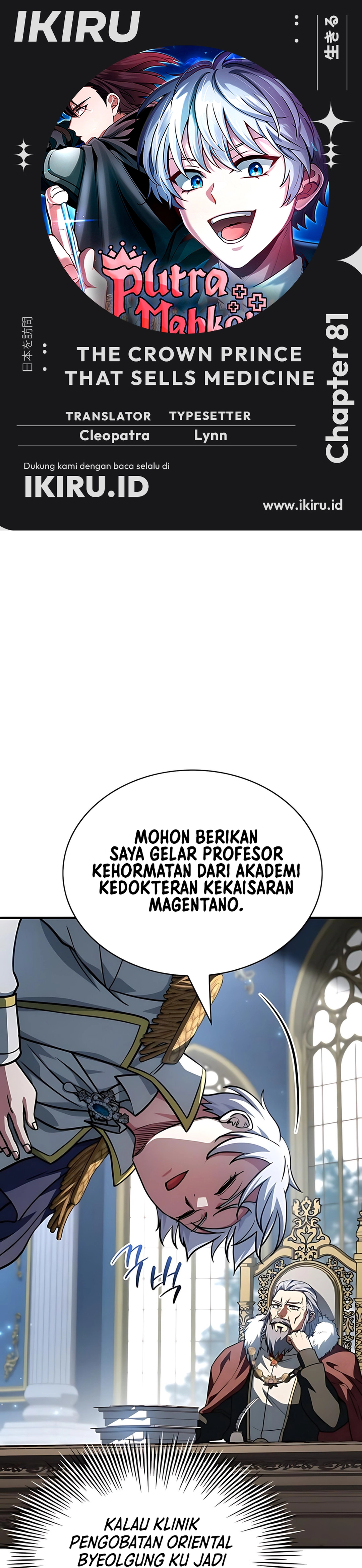 The Crown Prince That Sells Medicine Chapter 81 page 2
