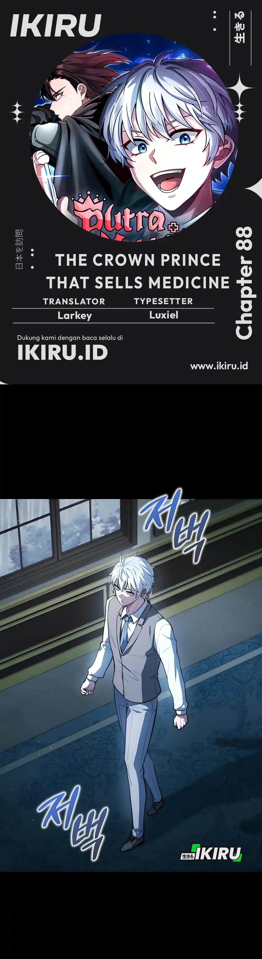 Baca The Crown Prince That Sells Medicine - Chapter 88 halaman 1