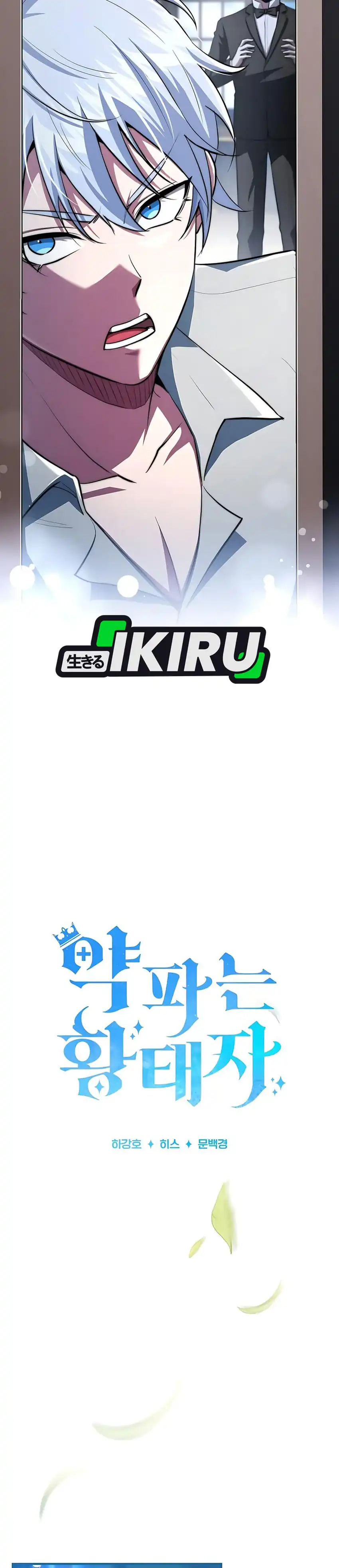 Baca The Crown Prince That Sells Medicine - Chapter 89 halaman 24