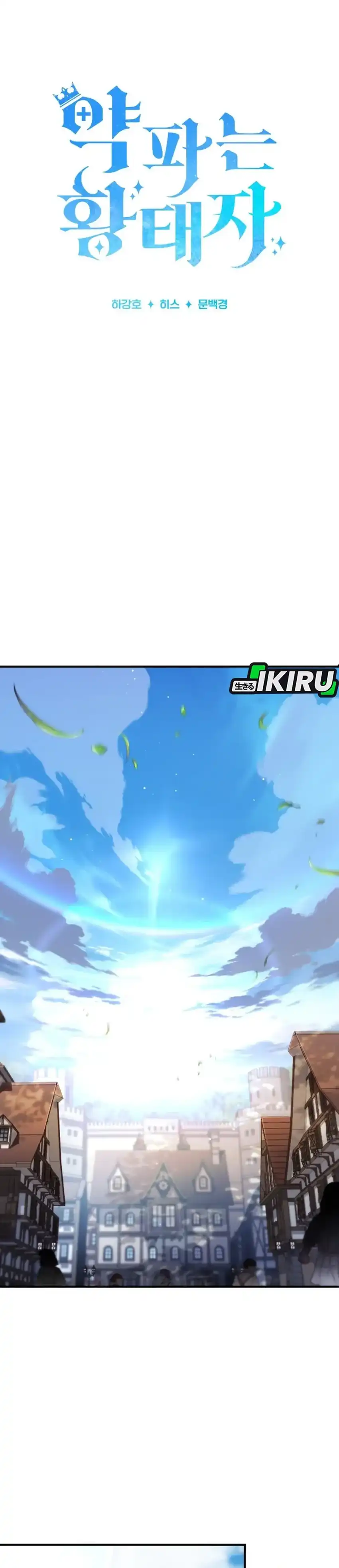 Baca The Crown Prince That Sells Medicine - Chapter 94 halaman 33