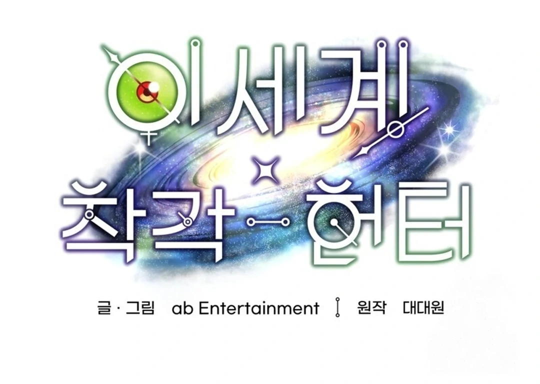 Baca The Delusional Hunter in Another World - Chapter 46 halaman 67