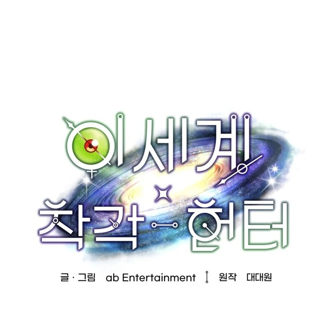 Baca The Delusional Hunter in Another World - Chapter 47 halaman 28