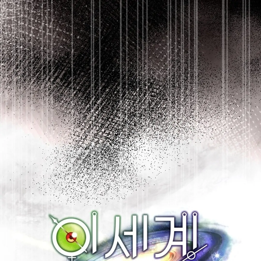 Baca The Delusional Hunter in Another World - Chapter 48 halaman 70