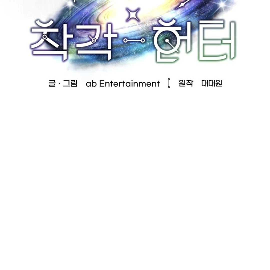 Baca The Delusional Hunter in Another World - Chapter 48 halaman 71