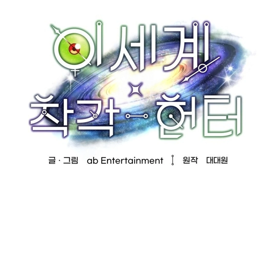 Baca The Delusional Hunter in Another World - Chapter 49 halaman 73