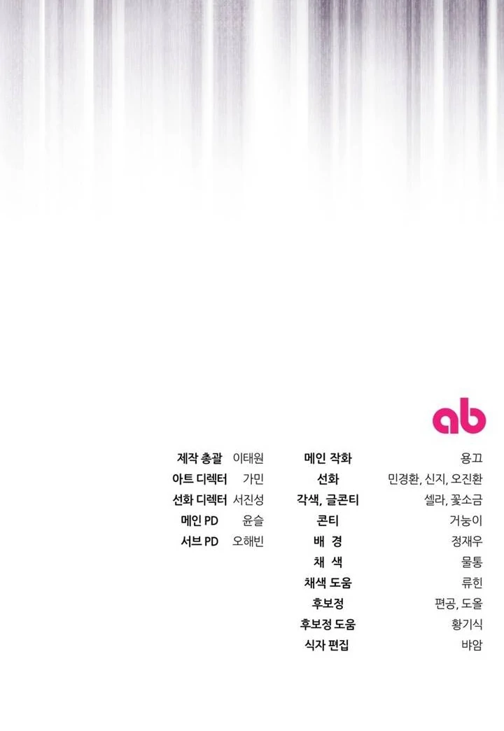 Baca The Delusional Hunter in Another World - Chapter 51 halaman 131