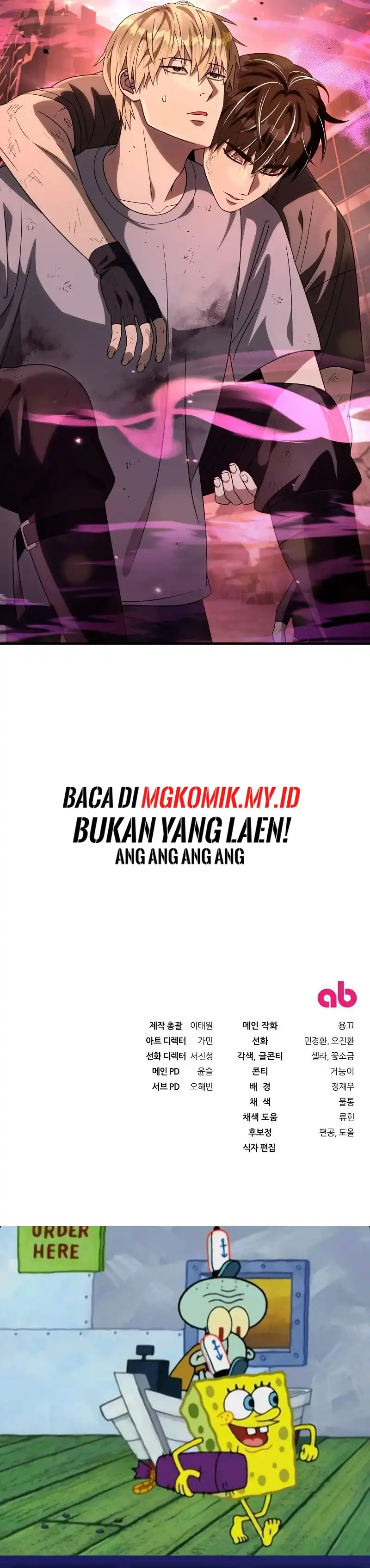 Baca The Delusional Hunter in Another World - Chapter 54 halaman 36