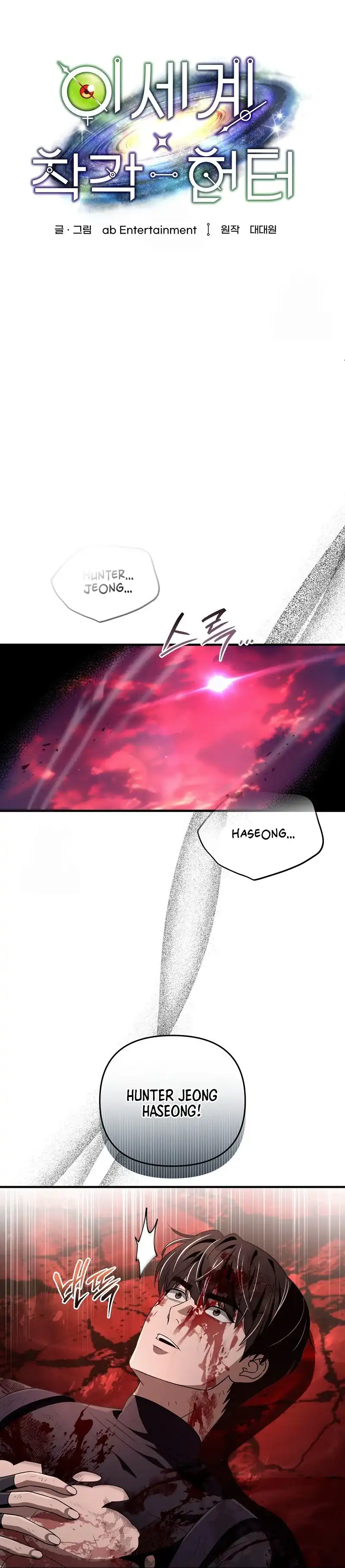 Baca The Delusional Hunter in Another World - Chapter 54 halaman 8