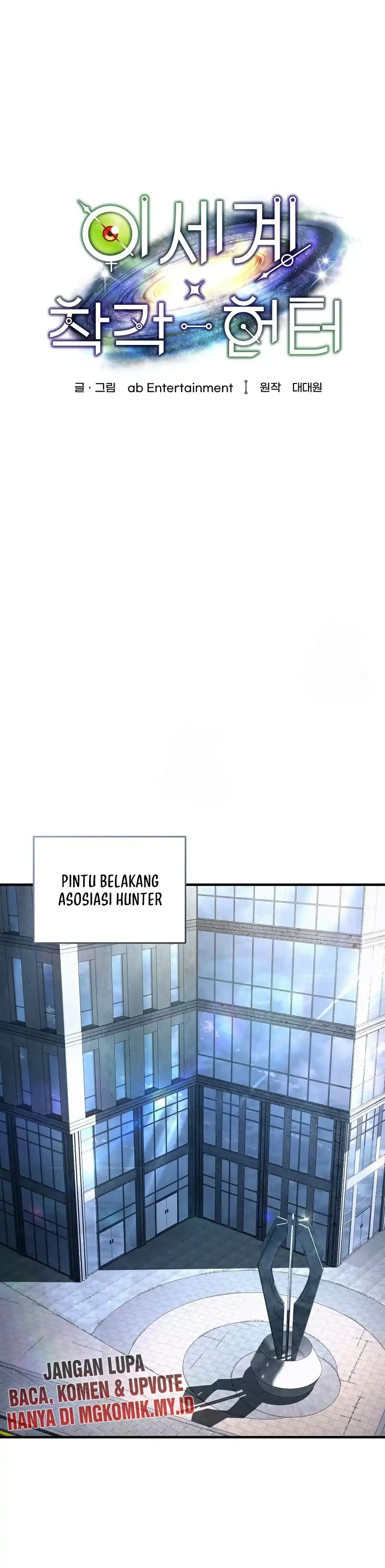 Baca The Delusional Hunter in Another World - Chapter 56 halaman 13